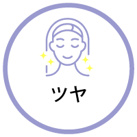 ツヤ